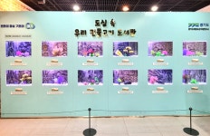 광명 하안도서관, 8월 한달  민물고기 이동도서관 운영