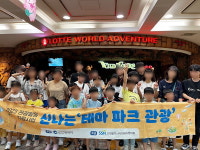 테마파크서 사회 경험하고 왔어요