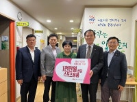 중소기업중앙회 경기지역본부, 세광지역아동센터 방문해 스포츠용품 전달
