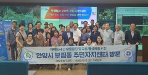 안양시 부림동, 자매결연 단양군 어상천면 주민 안양예술공원 등 명소 소개