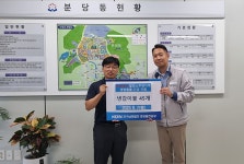 분당발전본부, 행정복지센터에 취약계층 돕기 냉방용품 긴급 지원