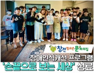 이천 창전청소년의집, 시각장애인 메뉴판 점자 제작 카페 꼬꼬동에 전달