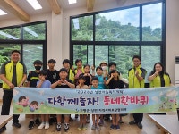 가평군 상면지사협, 테라리움 만들기· 아침고요수목원 산책 체험