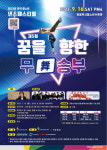 춤 자랑하고싶은친구들모이세요