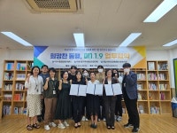 하남시 미사1동 행정센터-지역협의체-미사복지관,  희망찬 동행, 미 1.1.9 사업 실시