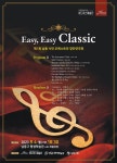 남동 시민 오케스트라 창단 연주회 Easy, Easy, Classic 개최