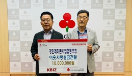 경인레미콘사업협동조합, 인천공동모금회에 성금 1천만 원 전달