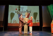 남양주 다산아트홀 무대  그림연극 나무가 있는 풍경 오는 26일 선봬