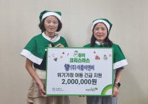 이룸이앤씨 8월의 크리스마스 200만 원 후원