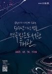 부천 역곡 밝은 도서관, 독서문화 ·지역커뮤니티 공간 조성 오는 30일 개관