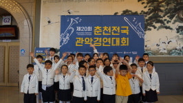 학생 29명 연천 노곡초 유쾌한 반란