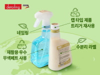세차용품 자원 재순환 첫걸음, 디테일링프로 에코패키징 선보여