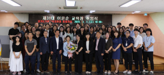 가평교육지원청, 제31대 이윤순 교육장 취임식 개최