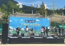 안양 호계3동, 안양교도소 운동장서 제1회 참여·소통·화합 마을축제 열어