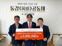 비전시그널씨에스컴퍼니 | ㈜비유에스, 월드비전 조손위기가정 300만원 후원금 전달