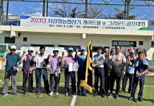 인천 서강화농협장기 게이트볼대회 성료