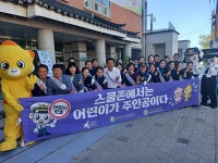 석호현 국힘 화성병 당협위원장, 배양초서 교통안전 캠페인