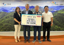 현진디엘(주), 가평 청평면에 이웃돕기 성금 200만원 기탁
