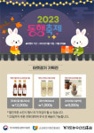 소상공인진흥공단 경기남부지역본부, 마켓경기와 추석명절 특별할인전 진행