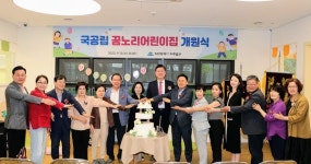 인천시 미추홀구, 주안2동에 국공립 어린이집 개원