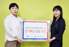 자연속요정, 시흥 목감 어르신을 위한 나눔 향기백신 물품 후원