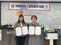 구리 치매안심센터-대한노인회시지회·갈매복지관, 치매인식개선 업무협약 체결