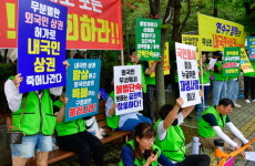 인천 함박마을 상인들 상권 보호 집회
