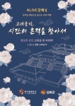 인천시 강화군, 올 추석은 강화읍 원도심에서 즐겨봐요!