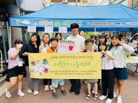 부천남초 어린이 나눔 가게 수익금 환경단체 기부