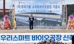 그린바이오 선도 우리기술 연천BIX에 스마트팜 첫 삽