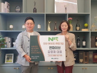 김영재 앤파이브 대표 초록우산 그린리더클럽 위촉