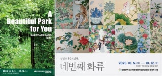 인천시 평생학습관, 갤러리 나무와 다솜에서 공모 전시 열어