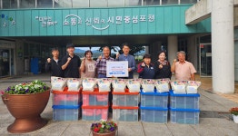 양문서울의원, 추석 명절 이웃돕기 후원금 1,300만 원 포천 영중면에 기탁