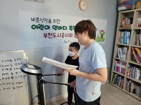 부천도시공사, 지역아동센터 39명 인바디 측정 방문 서비스 제공