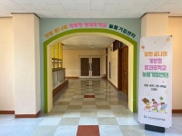 부천교육지원청,  상원 꿈 나래 개방형 방과 후 학교 늘 봄 거점센터 개소