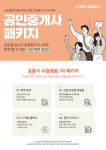 랜드잇, 감정평가사 준비 위한 공인중개사 패키지 출시