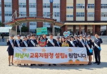 하남시초등학교학부모폴리스연합단, 덕풍초교에서 학교폭력예방 캠페인 개최
