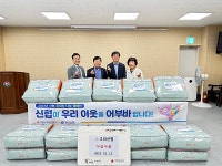 구리신협,  수택1동 취약계층에 겨울나기 이불 15채 전달