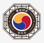건강한 식단을 제공하는 약식동원 청마루