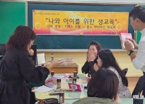 부천 약대초, 이제는 피할 수 없는 성교육 주제 학부모 연수