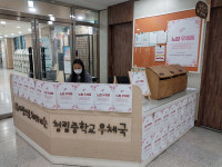 [교육의 기본 인성교육]  화성 청림중학교
