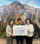 꿈에그린어린이집·맹호어린이집, 가평 조종면에 취약계층 성금 101만5000원 기탁