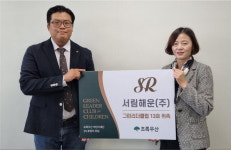 서원준 서림해운 대표 초록우산 인천 그린리더 위촉