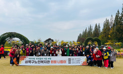 안산 상록구노인복지관,  어르신들 아산 피나클랜드 국화꽃축제 나들이