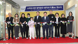 광명 소하도서관에 문학 창작공간인 생각쓰기방 문열어