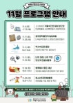 인천시 부평구 청소년수련관, 11월 청소년 프로그램 운영
