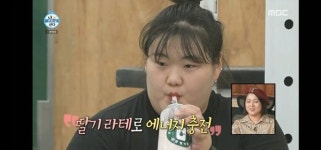 항저우 아시안 게임 금메달리스트 박혜정 선수, 나혼산 출연...딸기 라떼는 사랑이죠