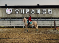유니콘승마클럽, 시민과 함께 하는 이벤트 진행
