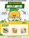 인천 서구 심곡도서관, 25일 재능기부 프로젝트 심곡사람들 운영