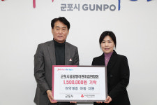 군포 공공형어린이집연합회, 후원금 150만 원  시에 기탁